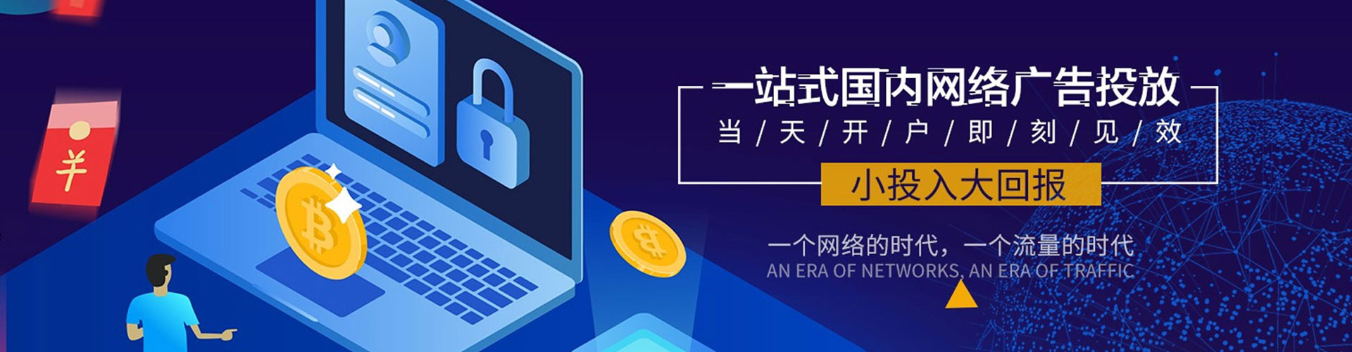 沈阳信息流竞价